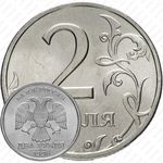 2 рубля 1998, СПМД