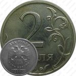 2 рубля 2002, СПМД