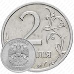 2 рубля 2003, СПМД