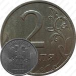 2 рубля 2006, СПМД