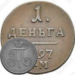 деньга 1797, КМ