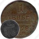 деньга 1798, КМ
