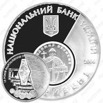100 гривен 2006, 10 лет воcстановлению украинской денежной единицы Гривны [Украина]