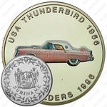 100 гульденов 1996, Форд - Thunderbird 1956 [Суринам]