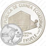 2000 экуэле 1979, XXII летние Олимпийские Игры, Москва 1980 [Гвинея]