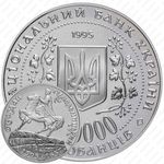 200.000 карбованцев 1995, 400 лет со дня рождения Богдана Хмельницкого [Украина]