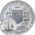 200.000 карбованцев 1995, Города-герои Украины - Керчь [Украина]