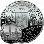 200.000 карбованцев 1995, Города-герои Украины - Киев [Украина]