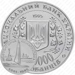 200.000 карбованцев 1995, Города-герои Украины - Севастополь [Украина]