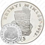 25 форинтов 1966, 400 лет со дня смерти Миклоша Зриньи [Венгрия]