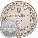 5 гривен 2000, 2500 лет городу Белгород-Днестровский [Украина]