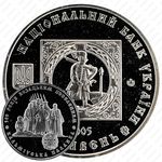5 гривен 2005, 500 лет казачьим поселениям [Украина]