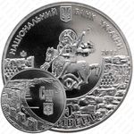 5 гривен 2012, 1800 лет городу Судак [Украина]