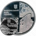 5 гривен 2012, 500 лет городу Чигирин [Украина]