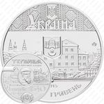 5 гривен 2015, 475 лет Тернополю [Украина]