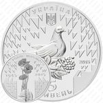 5 гривен 2015, 70 лет Победе [Украина]