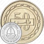 50 филсов 2002-2008 [Бахрейн]