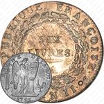 6 ливров 1793, Дата: 1793 [Франция]