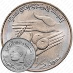 ½ динара 1976-1983 [Тунис]