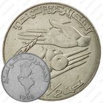 ½ динара 1988-1990 [Тунис]