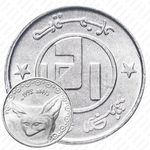 ¼ динара 1992-2004 [Алжир]