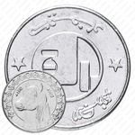 ½ динара 1992-2004 [Алжир]