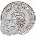 ½ динара 1996-2013 [Тунис]