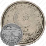 ½ рупии 1948-1951 [Пакистан]