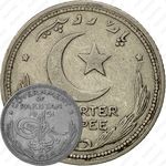 ¼ рупии 1948-1951 [Пакистан]