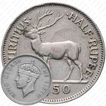 ½ рупии 1950-1951 [Маврикий]