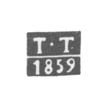 Клеймо пробирного мастера Вильно - Трипецкий Тимофей - инициалы "Т-Т" - 1859-1879 гг., фото 