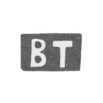 Клеймо мастера Туркес Б. - Вильно - инициалы "BT" - 1825 г., фото 