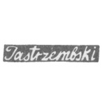 Клеймо мастера Ястержембский В. - Вильно - инициалы "Jastrembski" - 1793-1870 гг., фото 