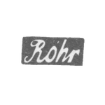 Клеймо мастера Роер Л. (Rohr L.) - Вильно - инициалы "Rohr" - 1807-1837 гг., фото 