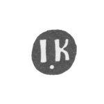 Клеймо мастера Клишин Иоким - Вологда - инициалы "IK" - 1766-1769 гг., фото 
