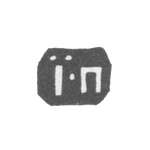 Клеймо неизвестного мастера Вологды - инициалы "IП" - 1758-1763 гг., фото 