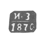Клеймо неизвестного пробирного мастера Елгавы (Митава) - инициалы "И-З" - 1855-1870 гг., фото 
