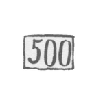 Проба "500", фото 