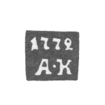 Клеймо пробирного мастера Калуги - Красильников Афанасий - инициал "А-К" - С 1761 г., фото 