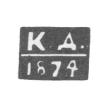 Клеймо неизвестного пробирного мастера Калуги - инициалы "К.Д." - 1871-1883 гг., фото 