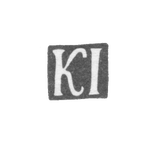 Клеймо неизвестного мастера Киева - инициалы "KI" - 1-я половина 19 века, фото 