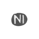 Клеймо неизвестного мастера Киева - инициалы "NI" - 18 век, фото 