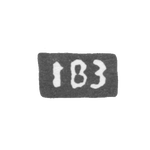 Клеймо неизвестного мастера Костромы - инициалы "IВЗ" - 1746 г., фото 