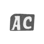 Клеймо мастера Сорокин Александр Васильев - инициалы "АС", фото 
