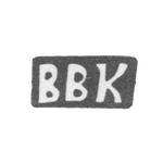 Клеймо мастера Козин Василий Венедиктов - с. Красное - инициалы "ВВК" - конец 19 века, фото 