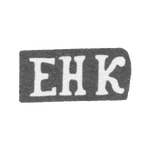 Клеймо мастера Коршунов Ефим Никитин - дер. Щитково - инициалы "ЕНК" - конец 19 века, фото 