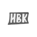 Клеймо мастера Козин Иван Васильев - с. Красное - инициалы "ИВК" - после 1908 г., фото 