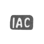 Клеймо мастера Ситников Иван Арантьев - с. Красное - инициалы "IАС" - 1898 г., фото 