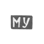 Клеймо мастера Уткин Михаил Владимиров - с. Красное - инициалы "МУ" - 1898 г., фото 