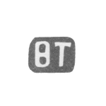Клеймо мастера Топорков Федор Никитин - дер. Веселово - инициалы "ВТ" - 1898 г., фото 